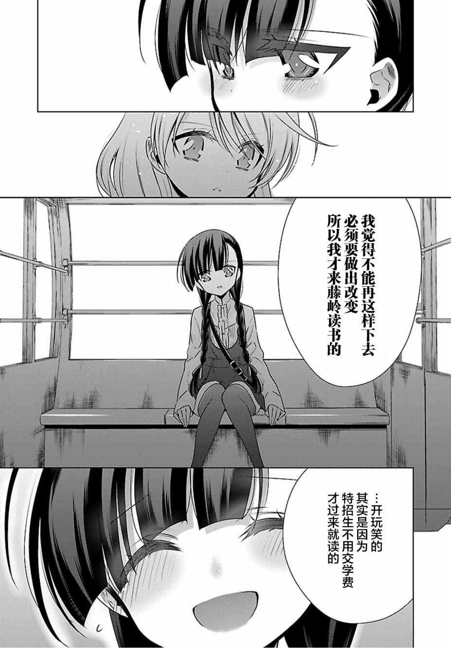 《吸血鬼酱×后辈酱》漫画最新章节第3话免费下拉式在线观看章节第【19】张图片