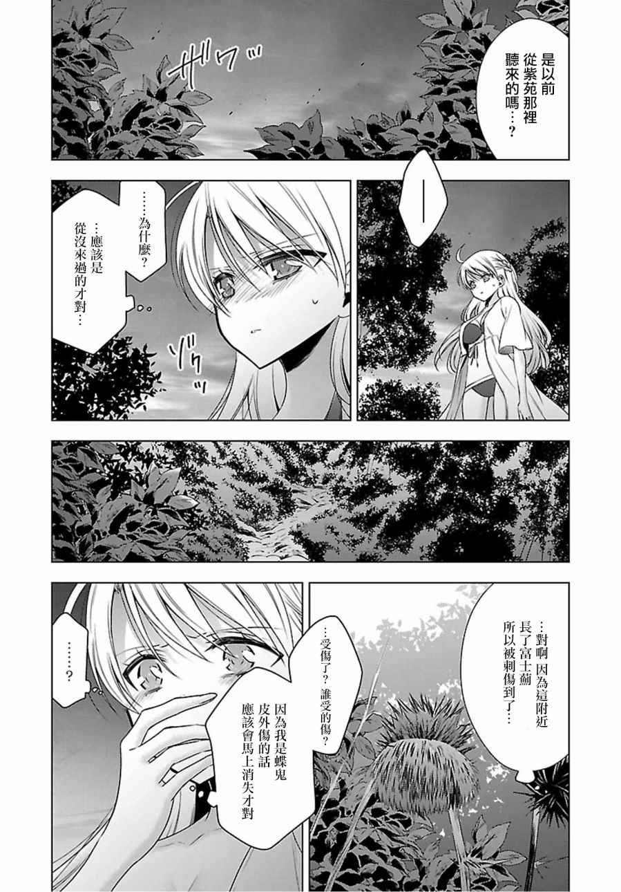 《吸血鬼酱×后辈酱》漫画最新章节第11话免费下拉式在线观看章节第【31】张图片