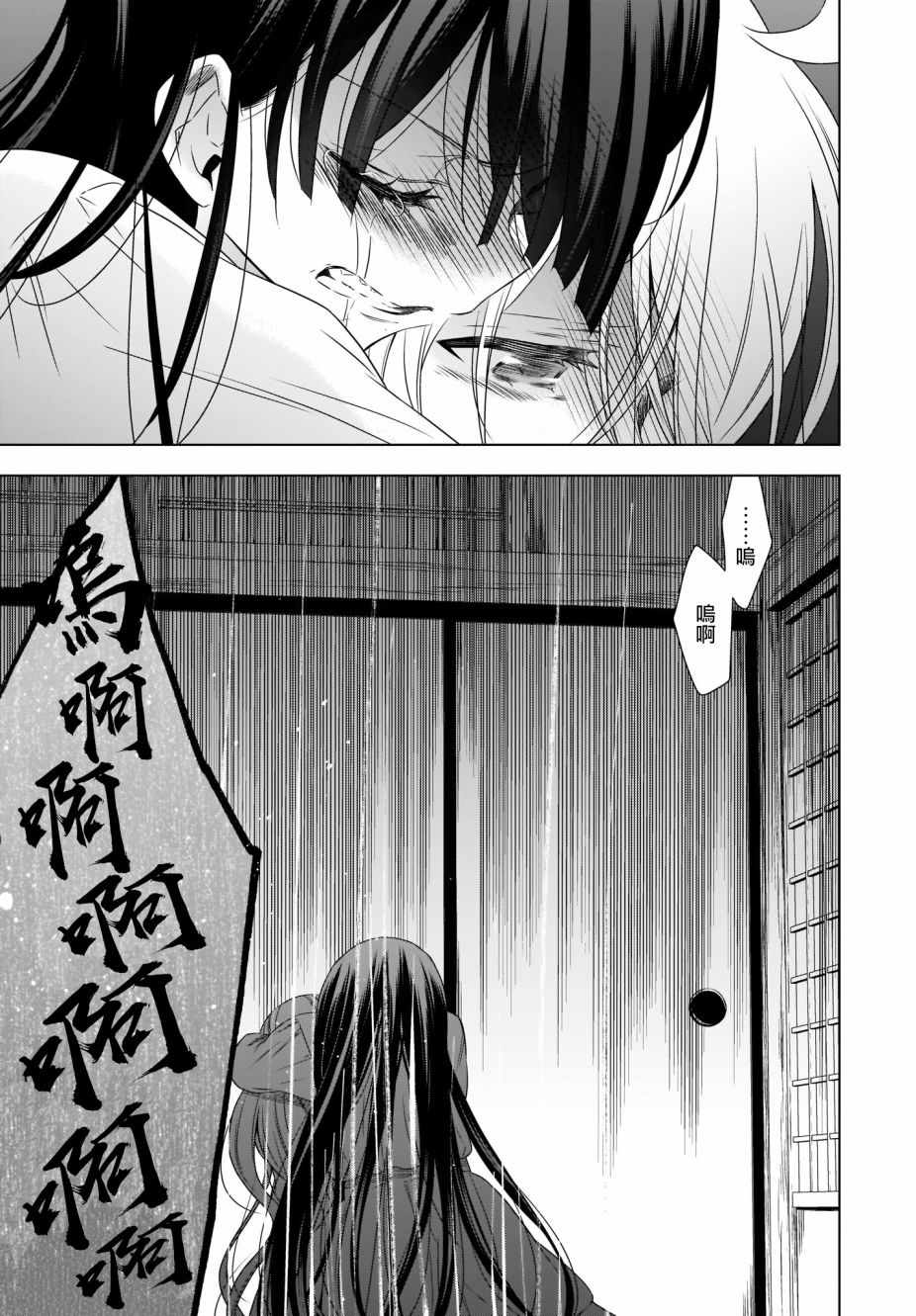 《吸血鬼酱×后辈酱》漫画最新章节第18话免费下拉式在线观看章节第【22】张图片