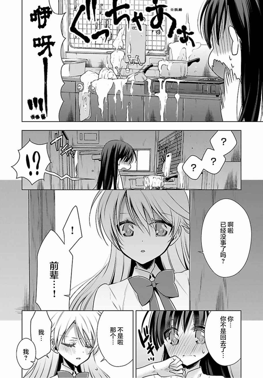 《吸血鬼酱×后辈酱》漫画最新章节第4话免费下拉式在线观看章节第【22】张图片