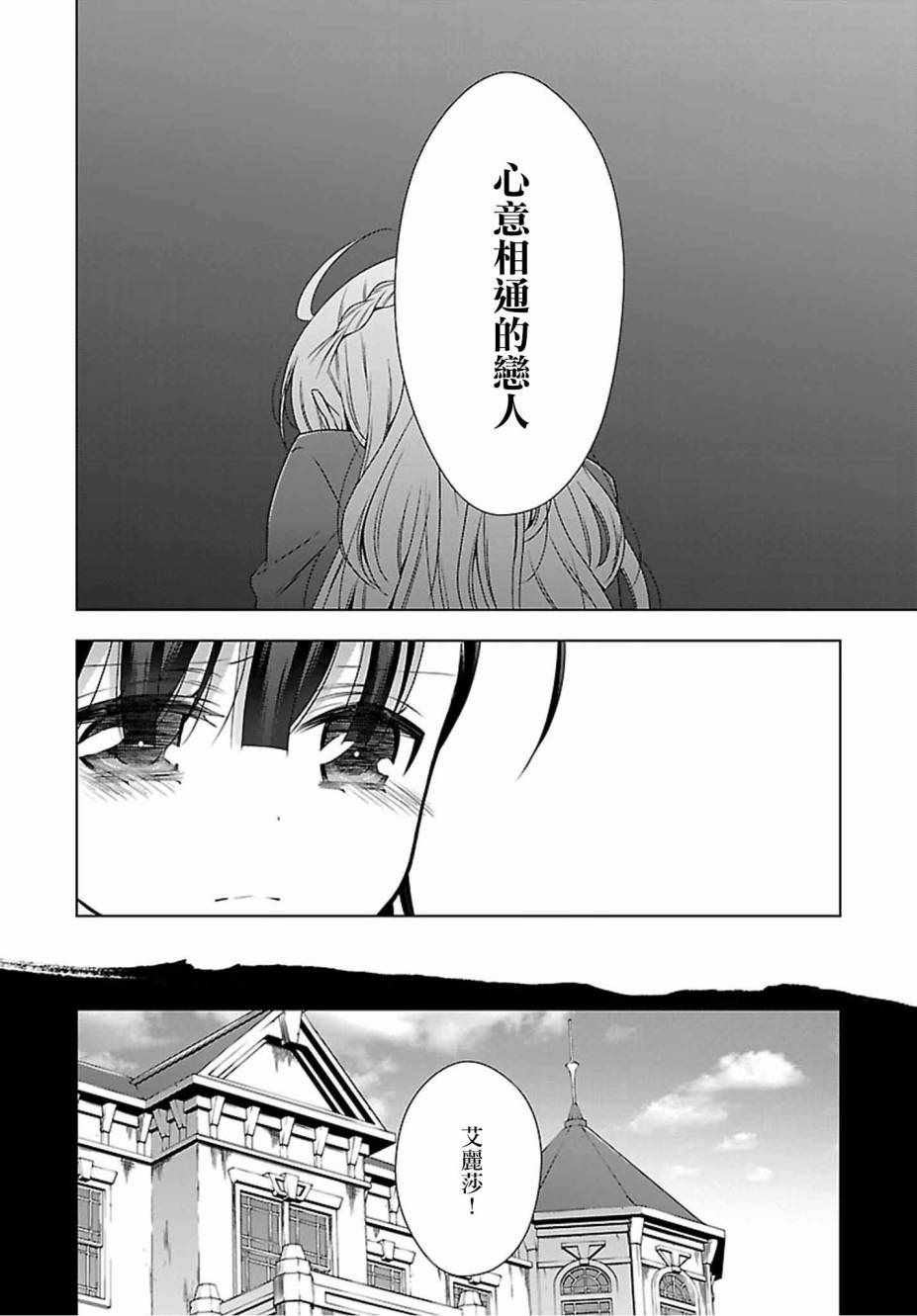 《吸血鬼酱×后辈酱》漫画最新章节第13话免费下拉式在线观看章节第【14】张图片