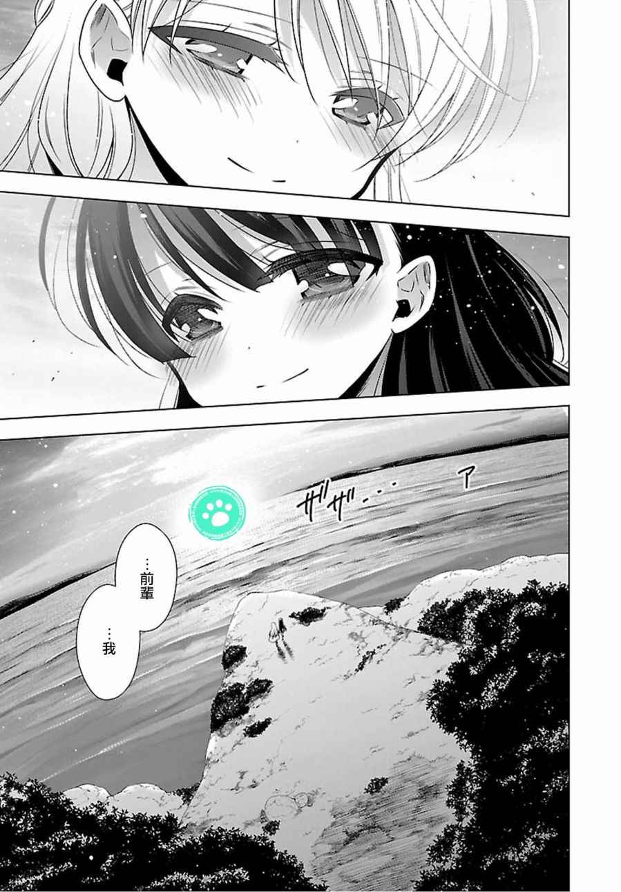 《吸血鬼酱×后辈酱》漫画最新章节第11话免费下拉式在线观看章节第【22】张图片