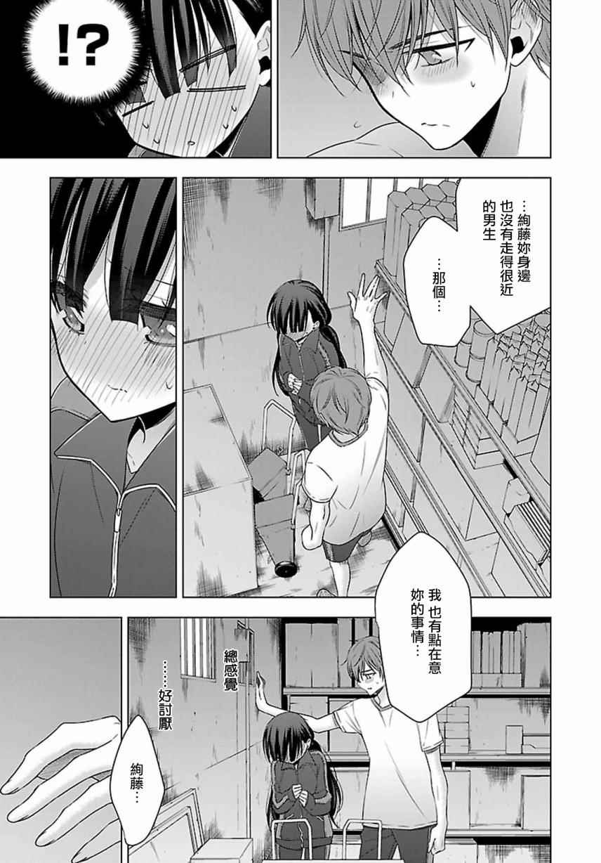 《吸血鬼酱×后辈酱》漫画最新章节第10话免费下拉式在线观看章节第【11】张图片