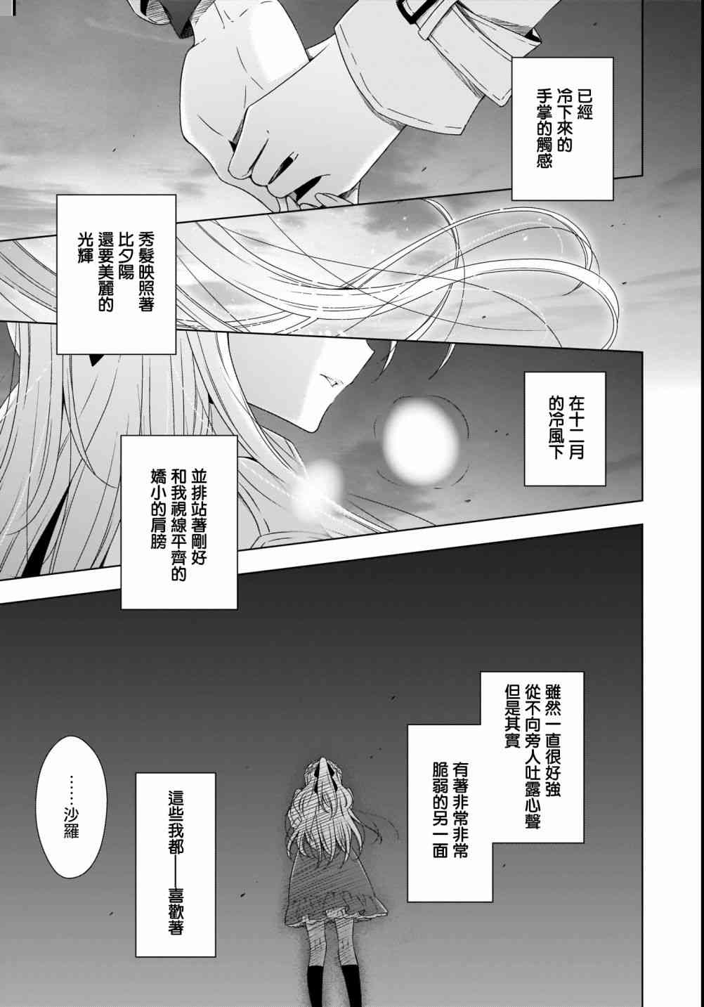 《吸血鬼酱×后辈酱》漫画最新章节第19话免费下拉式在线观看章节第【15】张图片