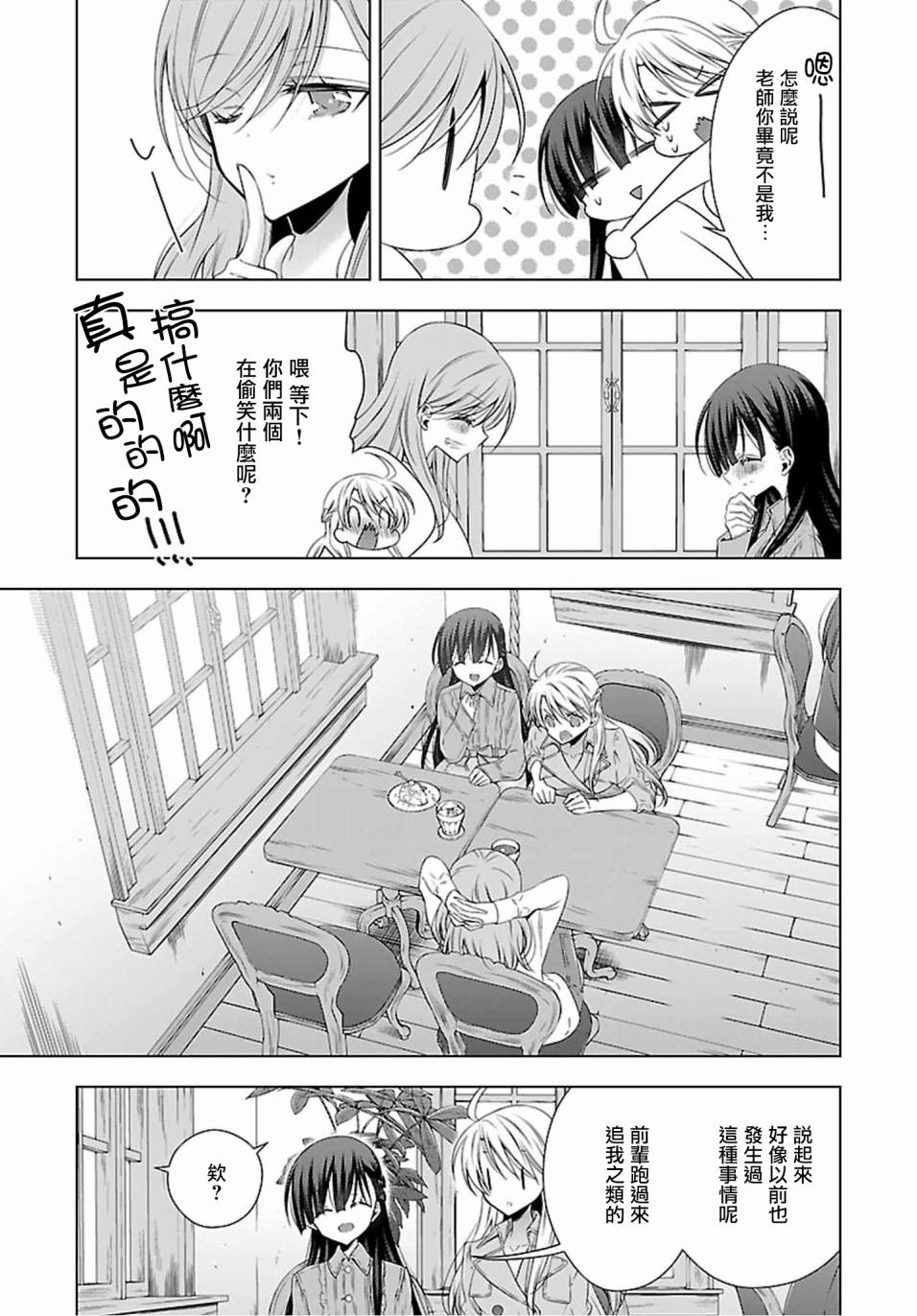 《吸血鬼酱×后辈酱》漫画最新章节第16话免费下拉式在线观看章节第【26】张图片