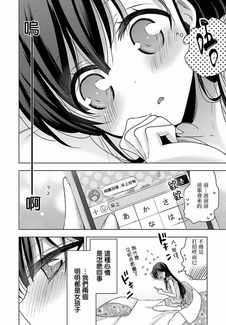 《吸血鬼酱×后辈酱》漫画最新章节第9话免费下拉式在线观看章节第【2】张图片