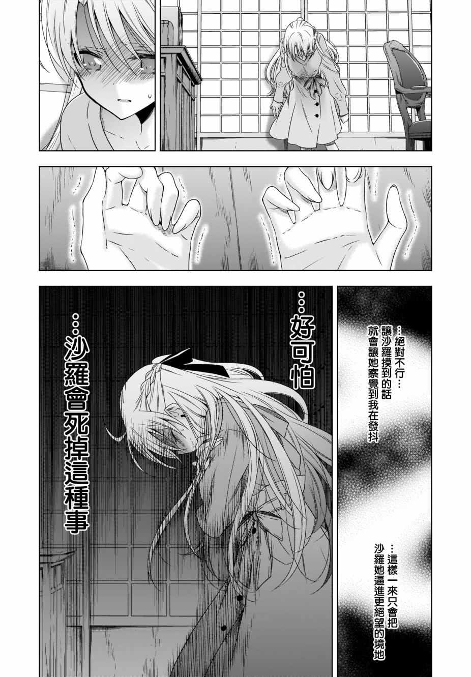 《吸血鬼酱×后辈酱》漫画最新章节第18话免费下拉式在线观看章节第【14】张图片