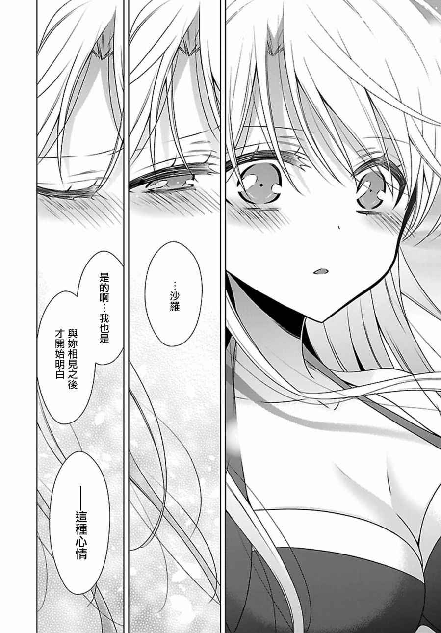 《吸血鬼酱×后辈酱》漫画最新章节第11话免费下拉式在线观看章节第【25】张图片