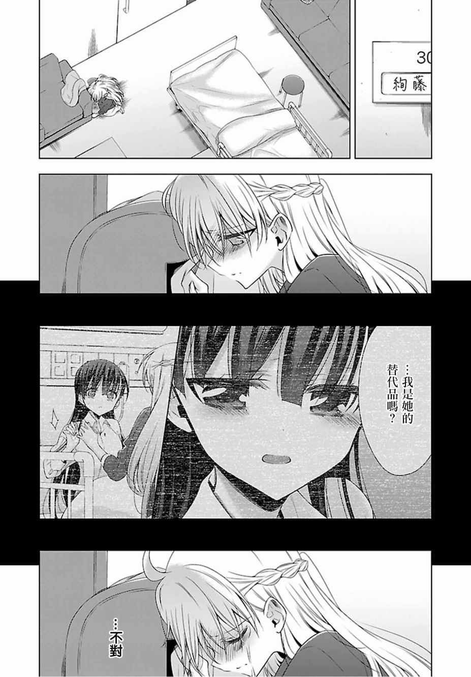 《吸血鬼酱×后辈酱》漫画最新章节第15话免费下拉式在线观看章节第【2】张图片