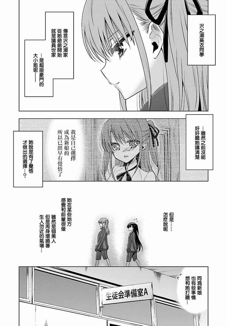 《吸血鬼酱×后辈酱》漫画最新章节第9话免费下拉式在线观看章节第【6】张图片