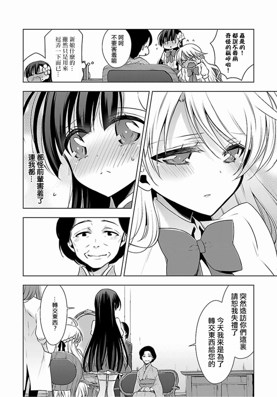 《吸血鬼酱×后辈酱》漫画最新章节第5话免费下拉式在线观看章节第【10】张图片