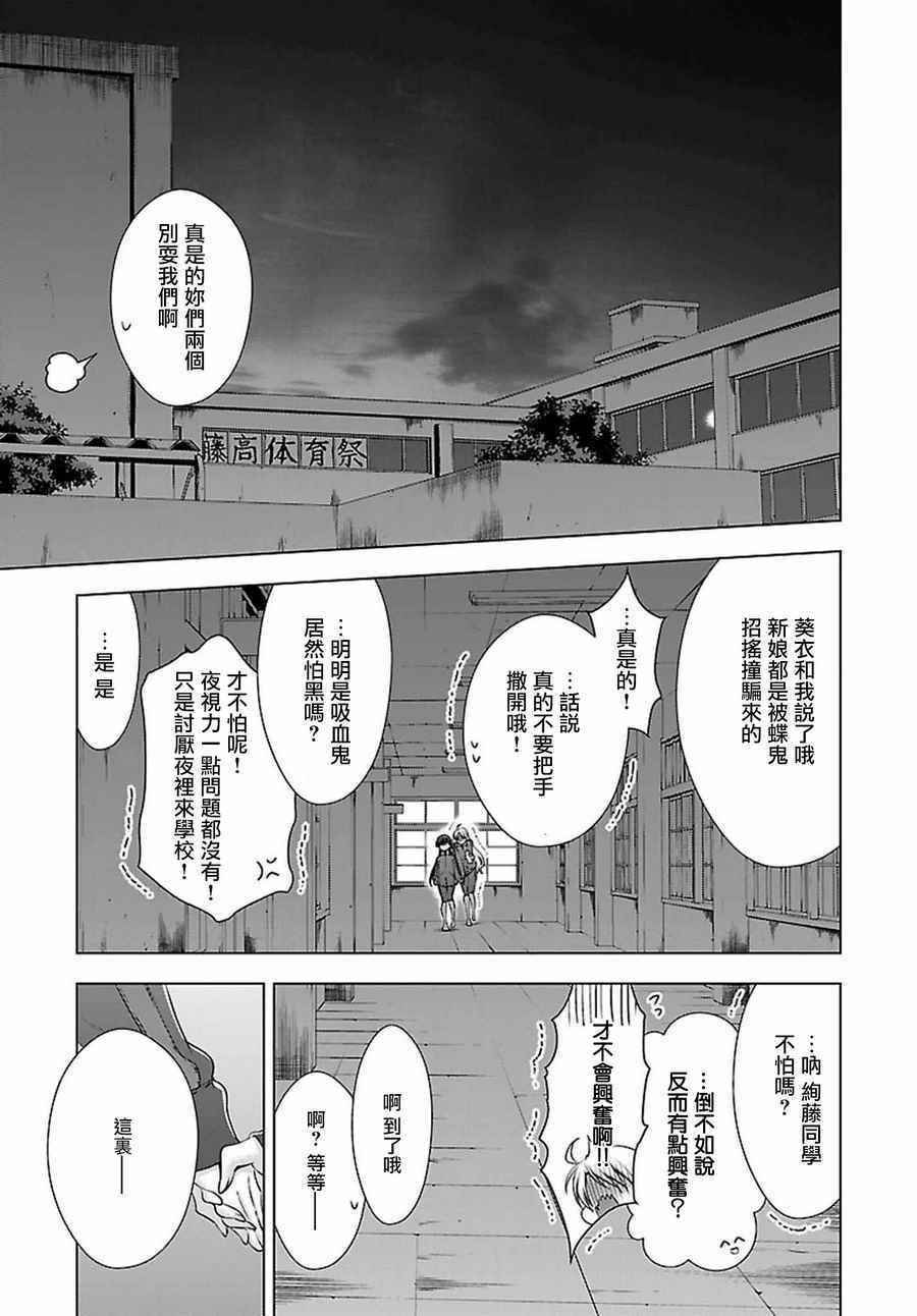 《吸血鬼酱×后辈酱》漫画最新章节第9话免费下拉式在线观看章节第【17】张图片