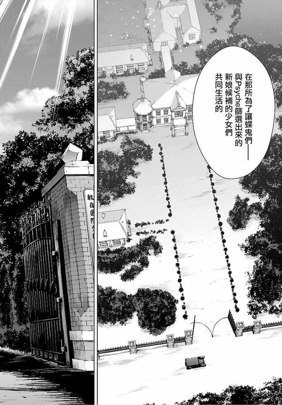 《吸血鬼酱×后辈酱》漫画最新章节第14话免费下拉式在线观看章节第【6】张图片