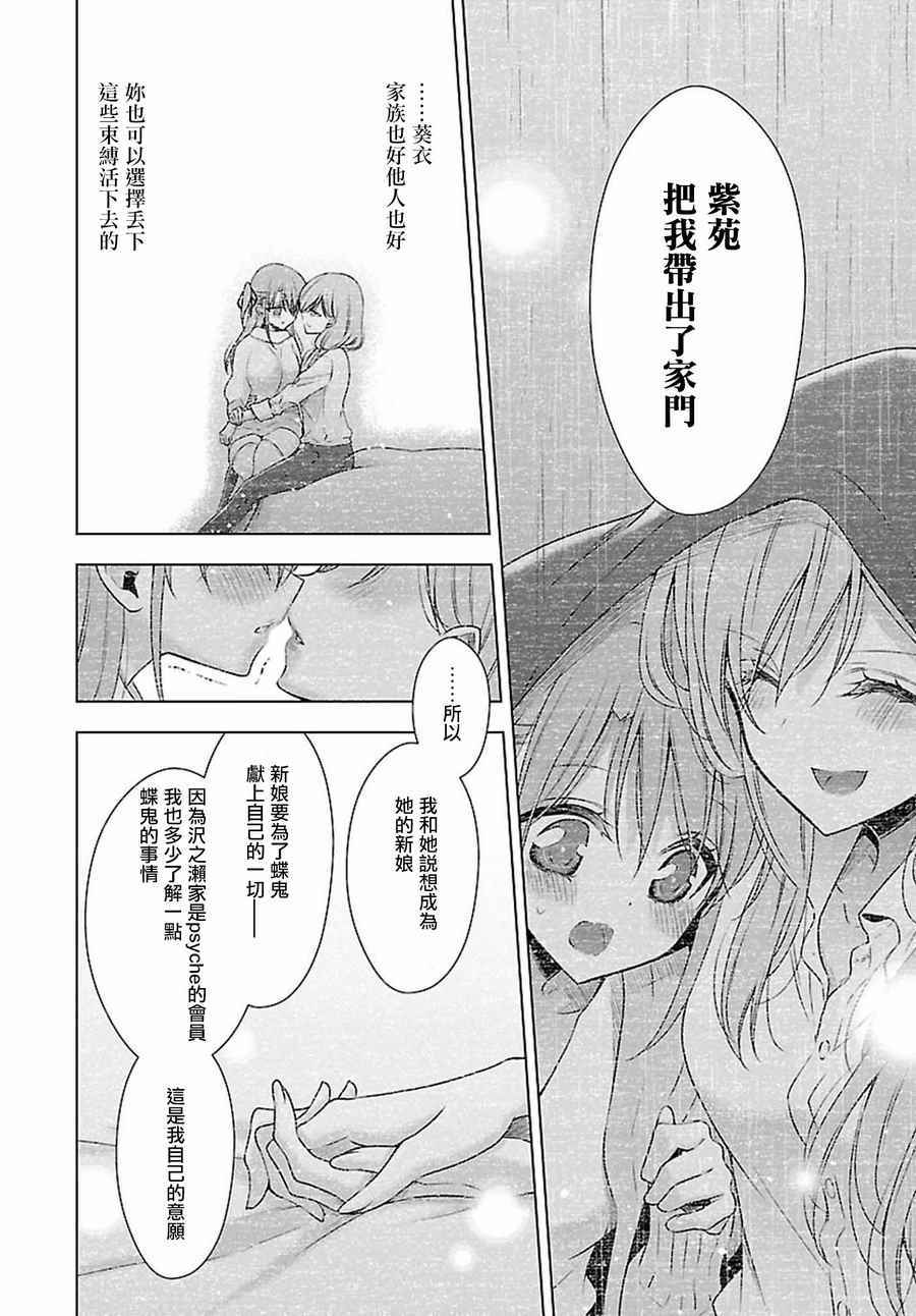 《吸血鬼酱×后辈酱》漫画最新章节第9话免费下拉式在线观看章节第【12】张图片