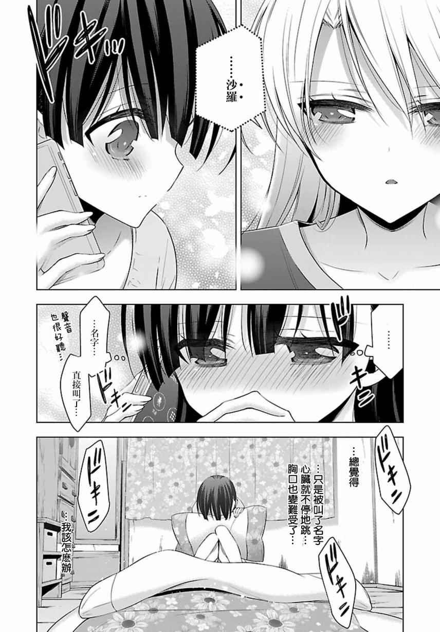 《吸血鬼酱×后辈酱》漫画最新章节第10话免费下拉式在线观看章节第【2】张图片