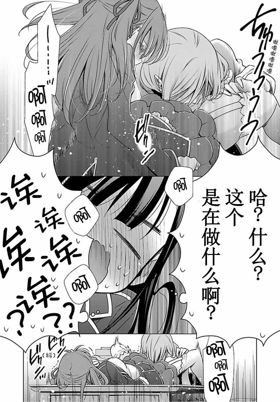 《吸血鬼酱×后辈酱》漫画最新章节第1话免费下拉式在线观看章节第【20】张图片