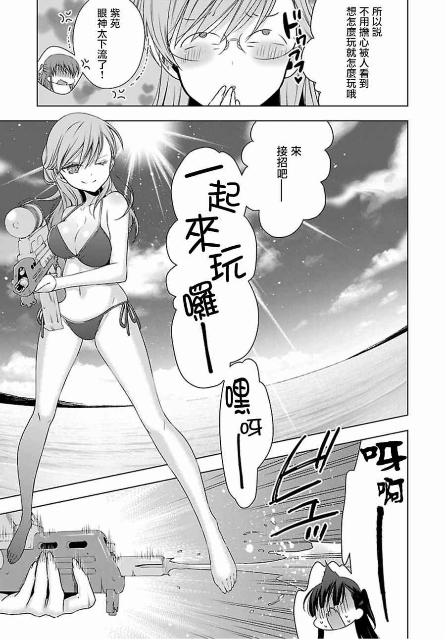 《吸血鬼酱×后辈酱》漫画最新章节第11话免费下拉式在线观看章节第【4】张图片