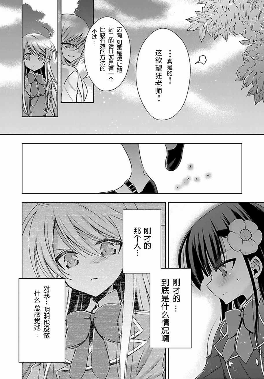 《吸血鬼酱×后辈酱》漫画最新章节第1话免费下拉式在线观看章节第【32】张图片