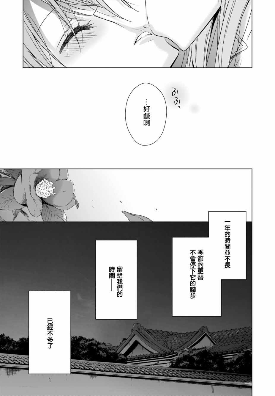 《吸血鬼酱×后辈酱》漫画最新章节第18话免费下拉式在线观看章节第【11】张图片