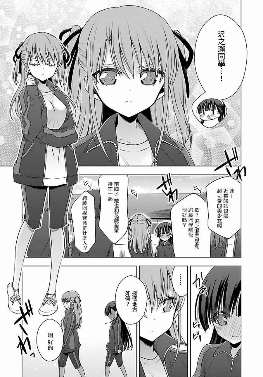 《吸血鬼酱×后辈酱》漫画最新章节第9话免费下拉式在线观看章节第【5】张图片