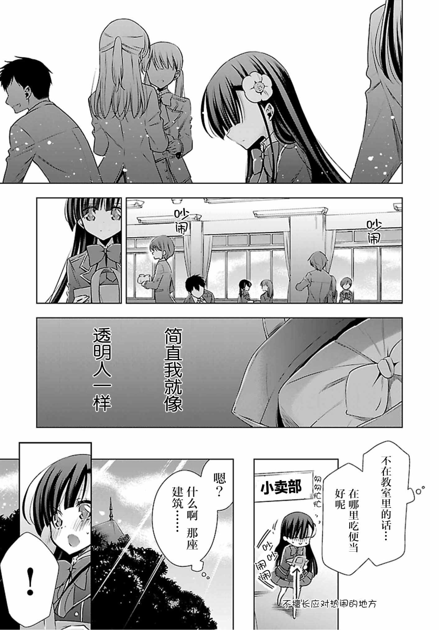 《吸血鬼酱×后辈酱》漫画最新章节第1话免费下拉式在线观看章节第【15】张图片