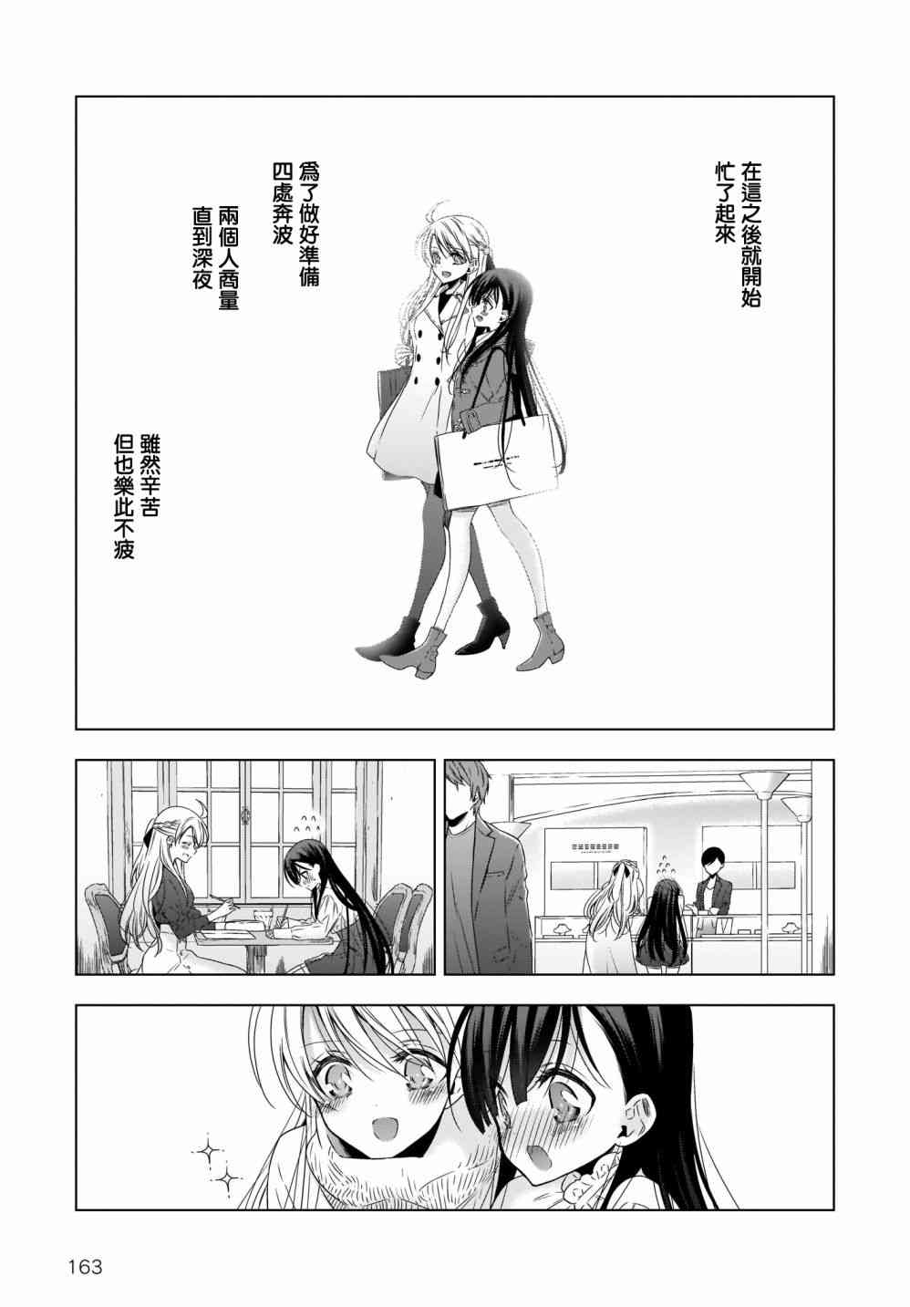 《吸血鬼酱×后辈酱》漫画最新章节第20话免费下拉式在线观看章节第【9】张图片