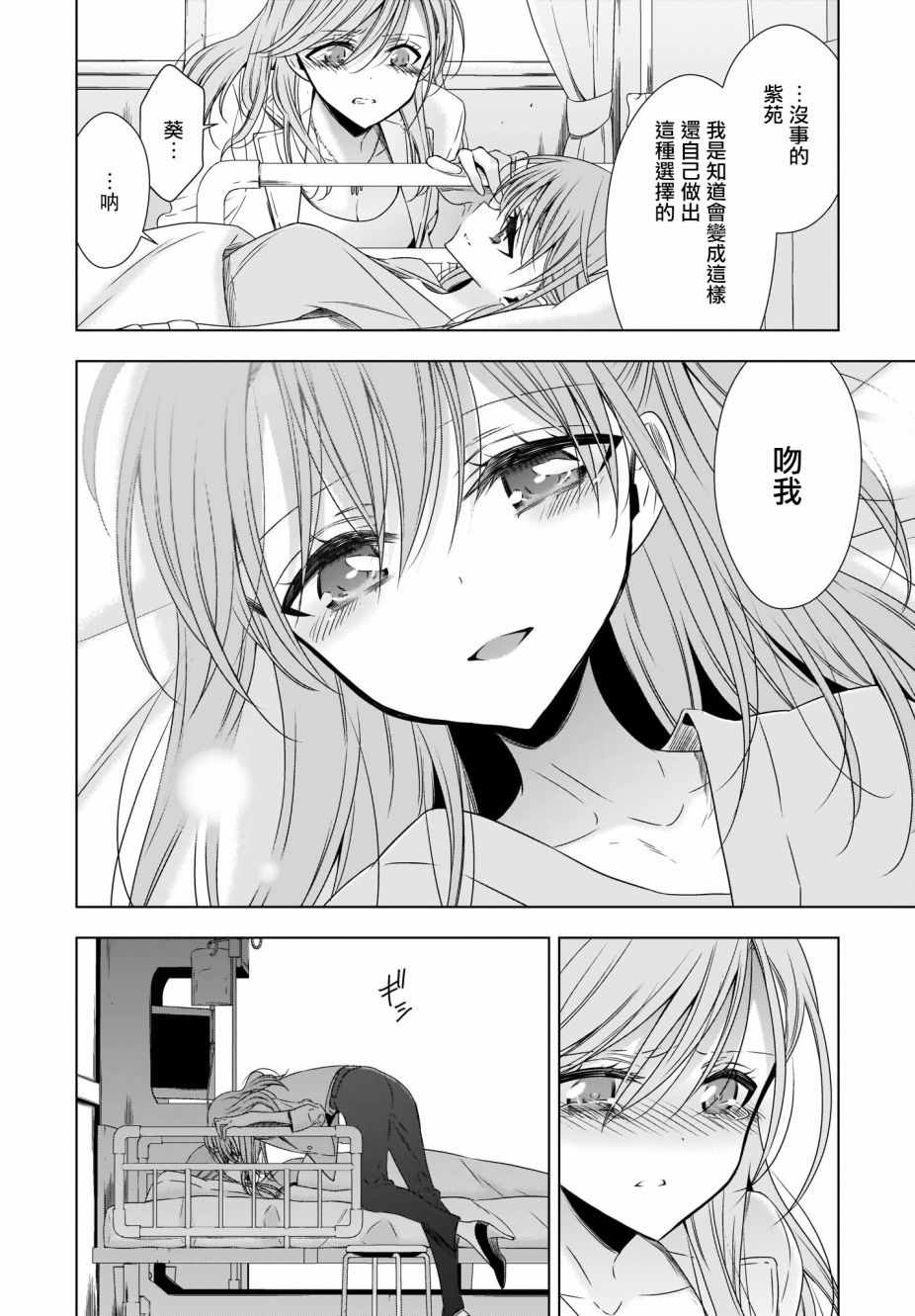 《吸血鬼酱×后辈酱》漫画最新章节第18话免费下拉式在线观看章节第【10】张图片