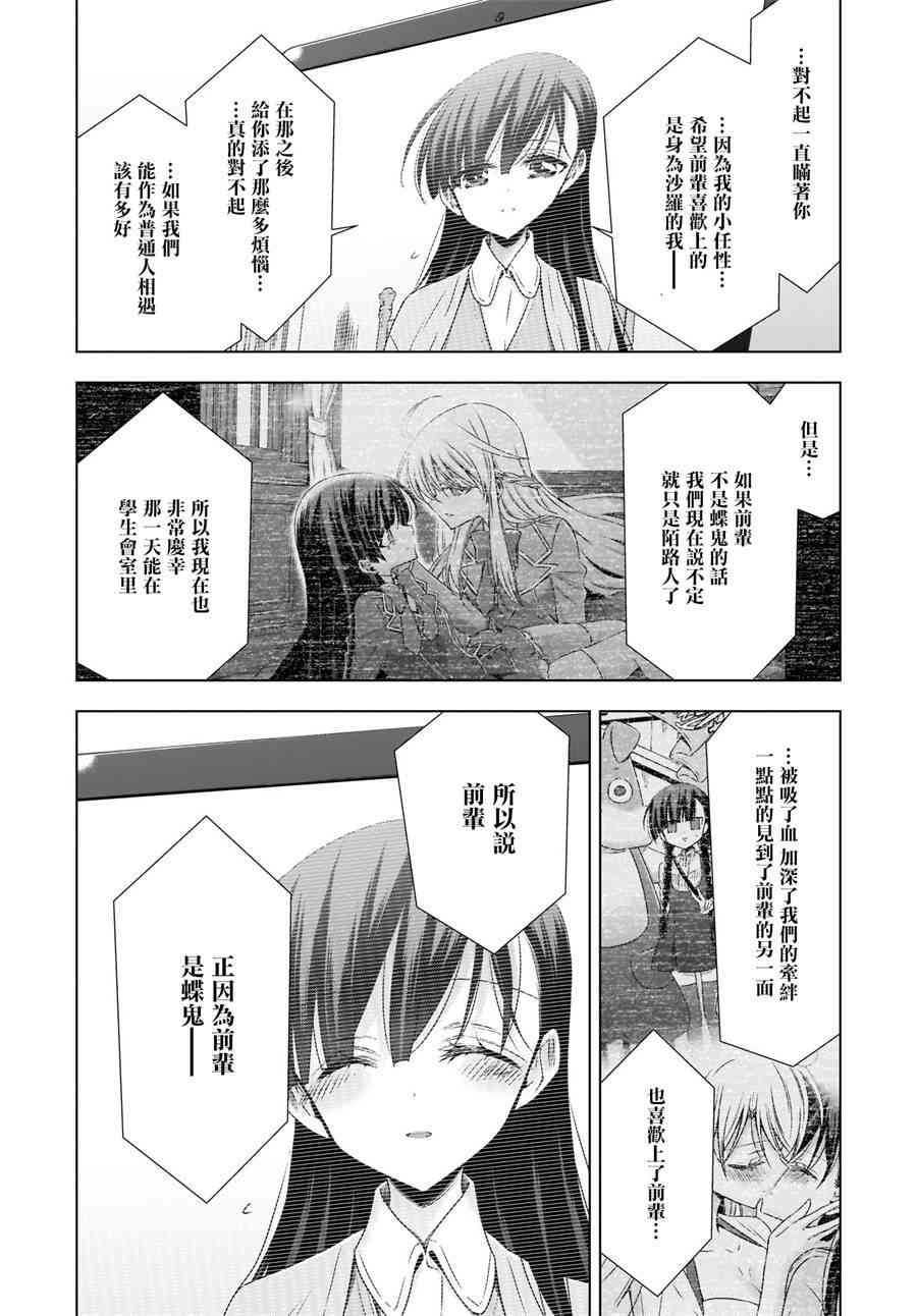 《吸血鬼酱×后辈酱》漫画最新章节第22话免费下拉式在线观看章节第【10】张图片