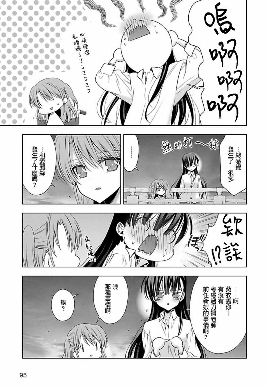 《吸血鬼酱×后辈酱》漫画最新章节第15话免费下拉式在线观看章节第【11】张图片