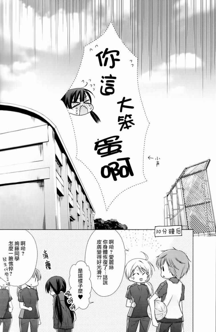 《吸血鬼酱×后辈酱》漫画最新章节吸血鬼酱后辈酱 番外篇免费下拉式在线观看章节第【25】张图片