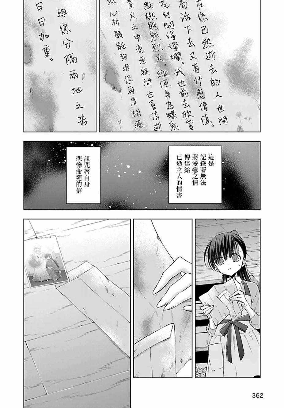 《吸血鬼酱×后辈酱》漫画最新章节第13话免费下拉式在线观看章节第【6】张图片