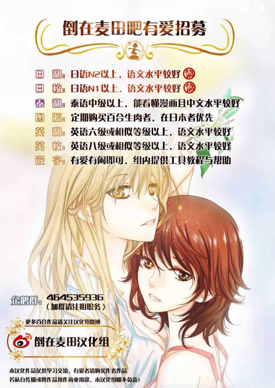 《吸血鬼酱×后辈酱》漫画最新章节第3话免费下拉式在线观看章节第【32】张图片