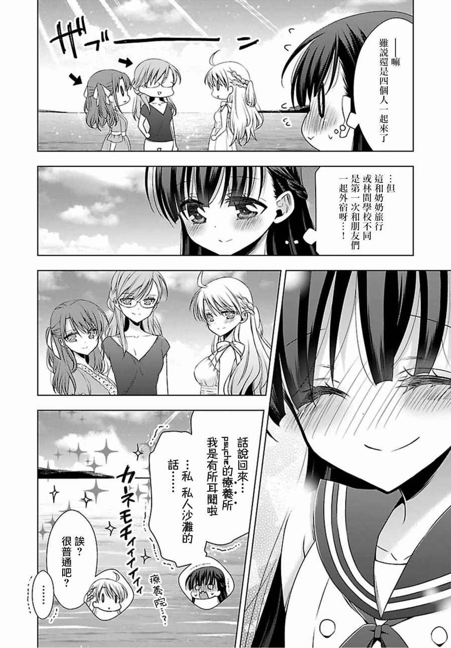 《吸血鬼酱×后辈酱》漫画最新章节第11话免费下拉式在线观看章节第【3】张图片