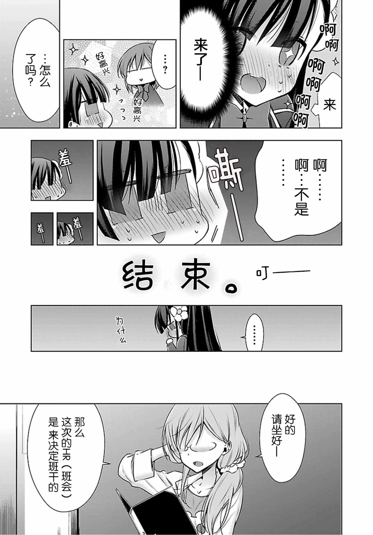 《吸血鬼酱×后辈酱》漫画最新章节第1话免费下拉式在线观看章节第【13】张图片