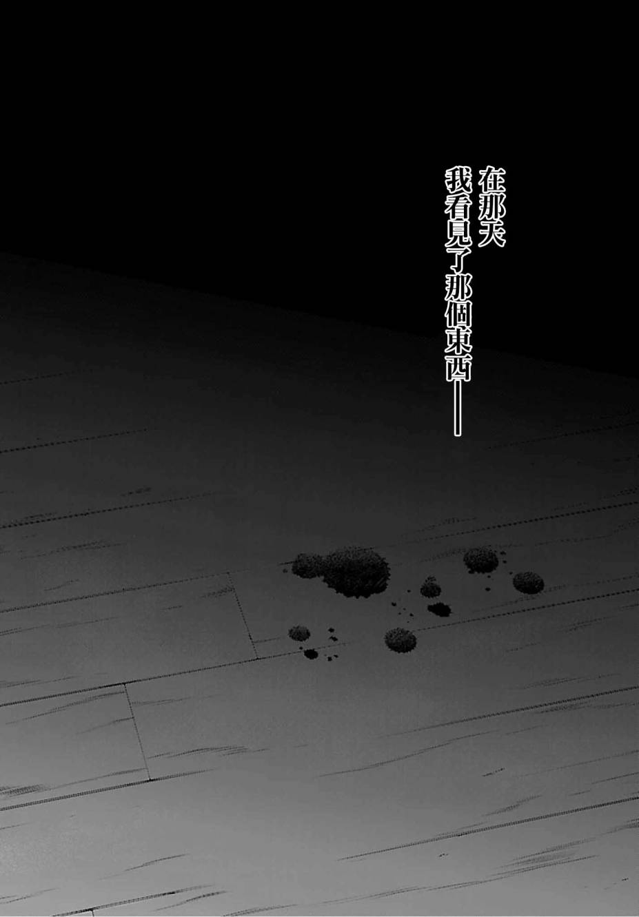 《吸血鬼酱×后辈酱》漫画最新章节第13话免费下拉式在线观看章节第【4】张图片