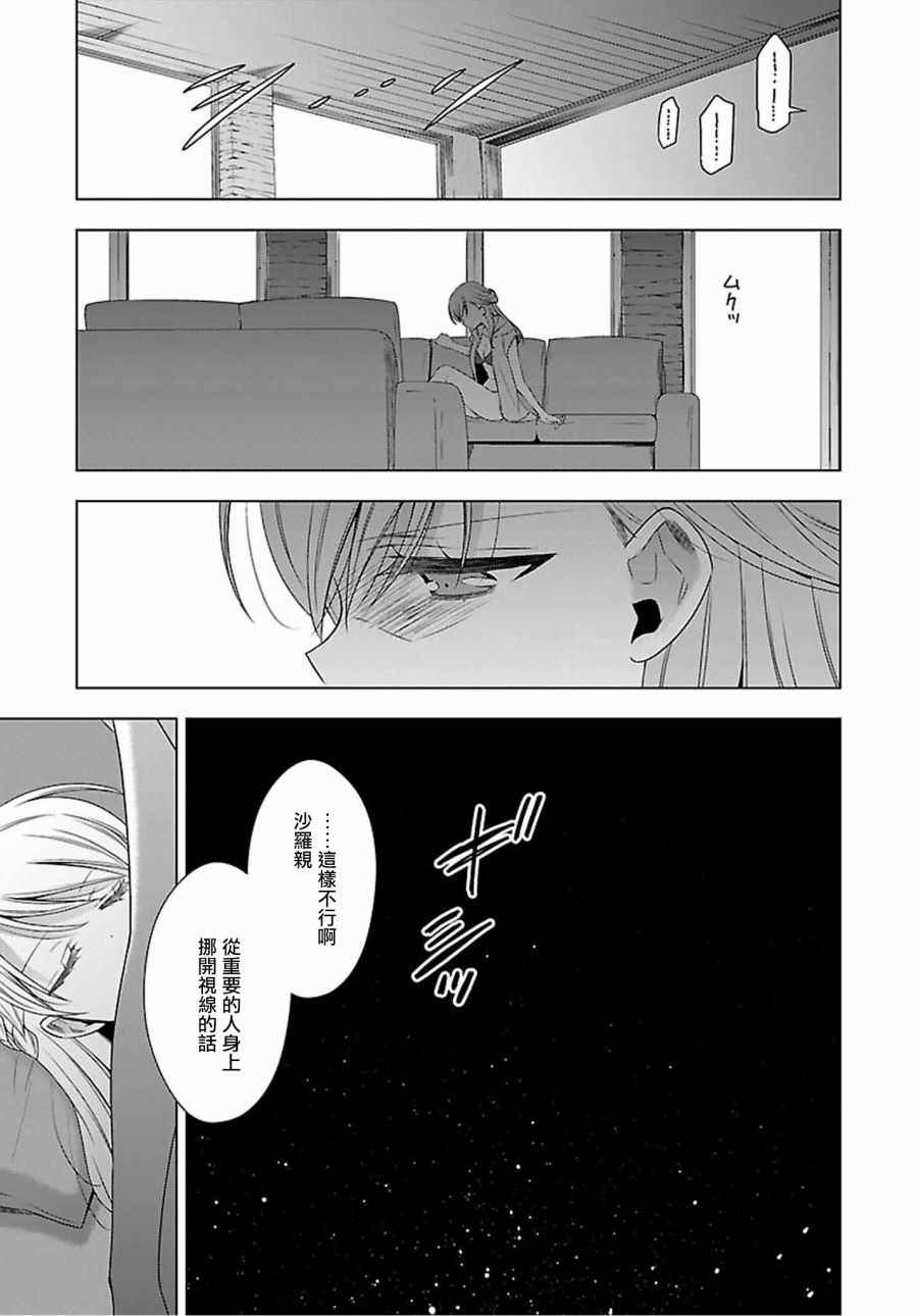 《吸血鬼酱×后辈酱》漫画最新章节第11话免费下拉式在线观看章节第【10】张图片