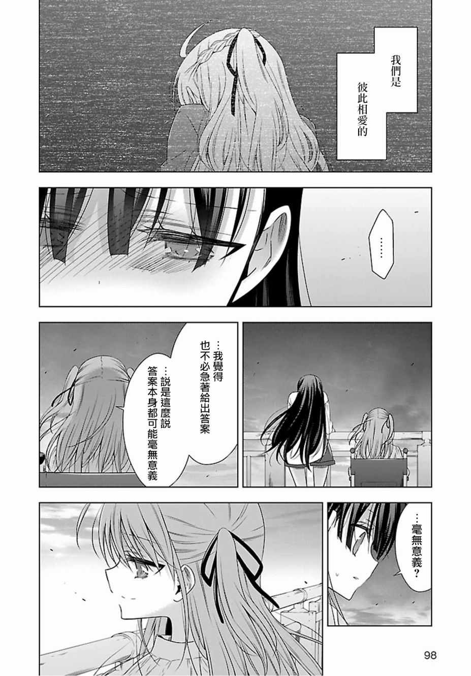 《吸血鬼酱×后辈酱》漫画最新章节第15话免费下拉式在线观看章节第【14】张图片