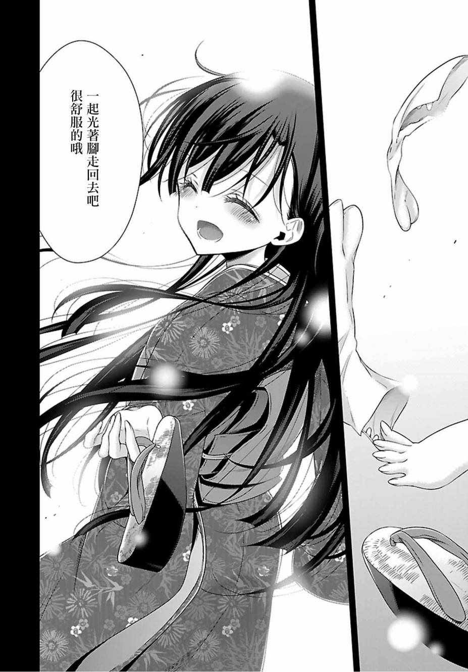 《吸血鬼酱×后辈酱》漫画最新章节第13话免费下拉式在线观看章节第【16】张图片