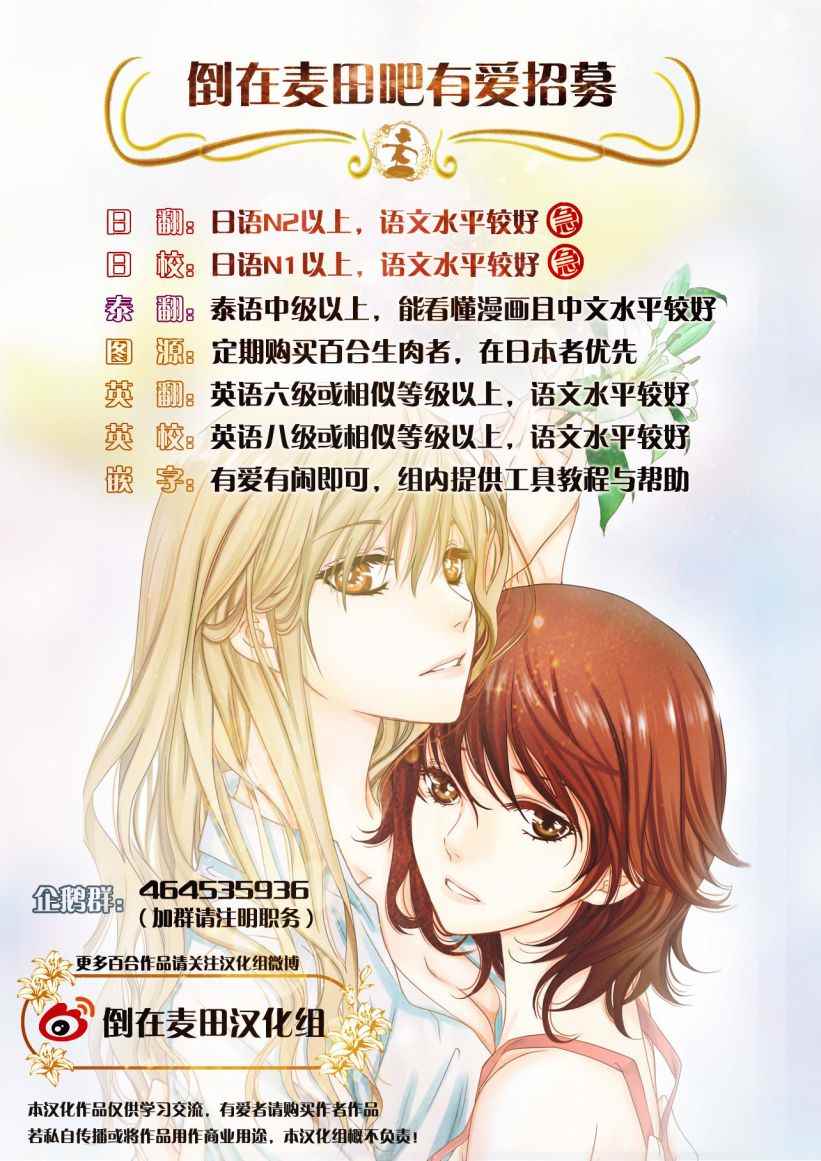 《吸血鬼酱×后辈酱》漫画最新章节第4话免费下拉式在线观看章节第【26】张图片