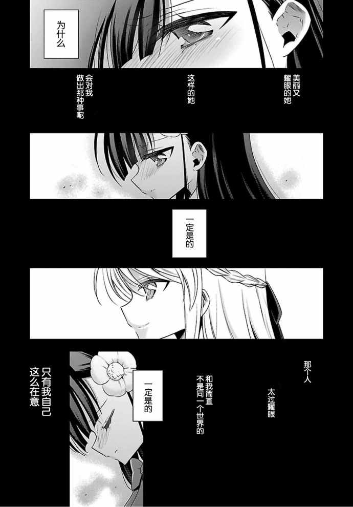 《吸血鬼酱×后辈酱》漫画最新章节第2话免费下拉式在线观看章节第【7】张图片