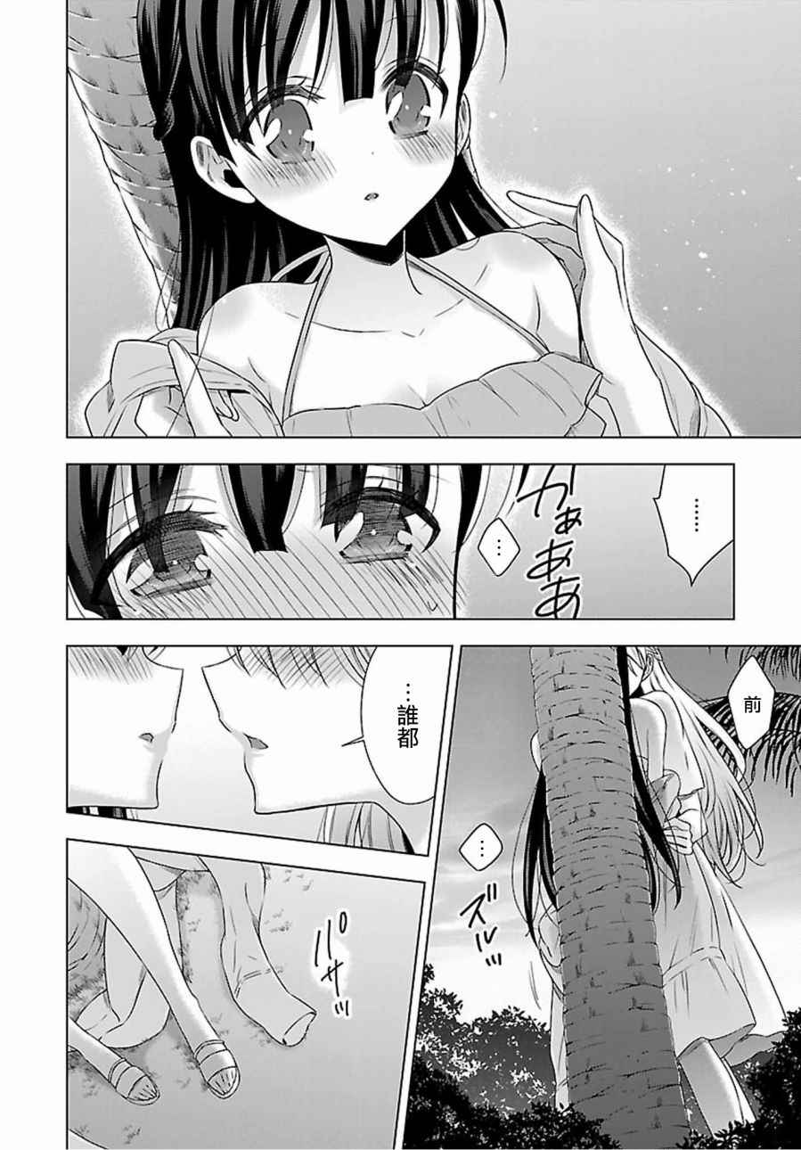 《吸血鬼酱×后辈酱》漫画最新章节第11话免费下拉式在线观看章节第【15】张图片