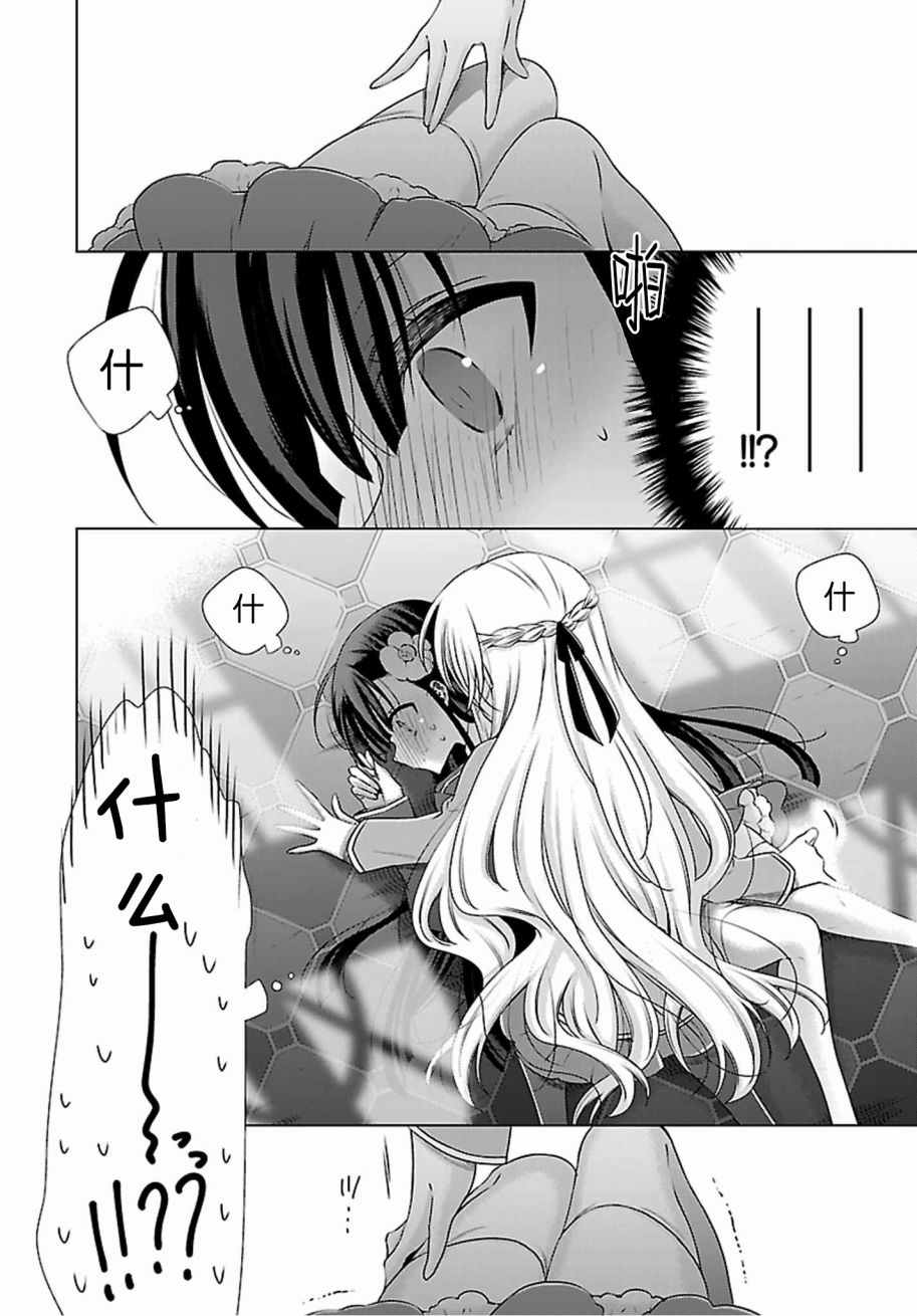 《吸血鬼酱×后辈酱》漫画最新章节第1话免费下拉式在线观看章节第【44】张图片