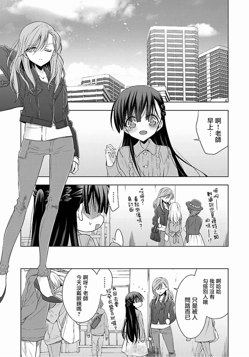 《吸血鬼酱×后辈酱》漫画最新章节第16话免费下拉式在线观看章节第【7】张图片