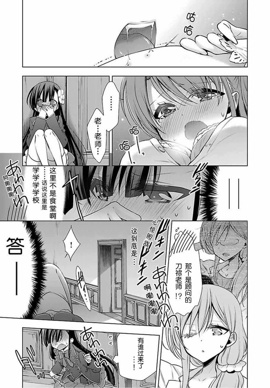 《吸血鬼酱×后辈酱》漫画最新章节第1话免费下拉式在线观看章节第【21】张图片