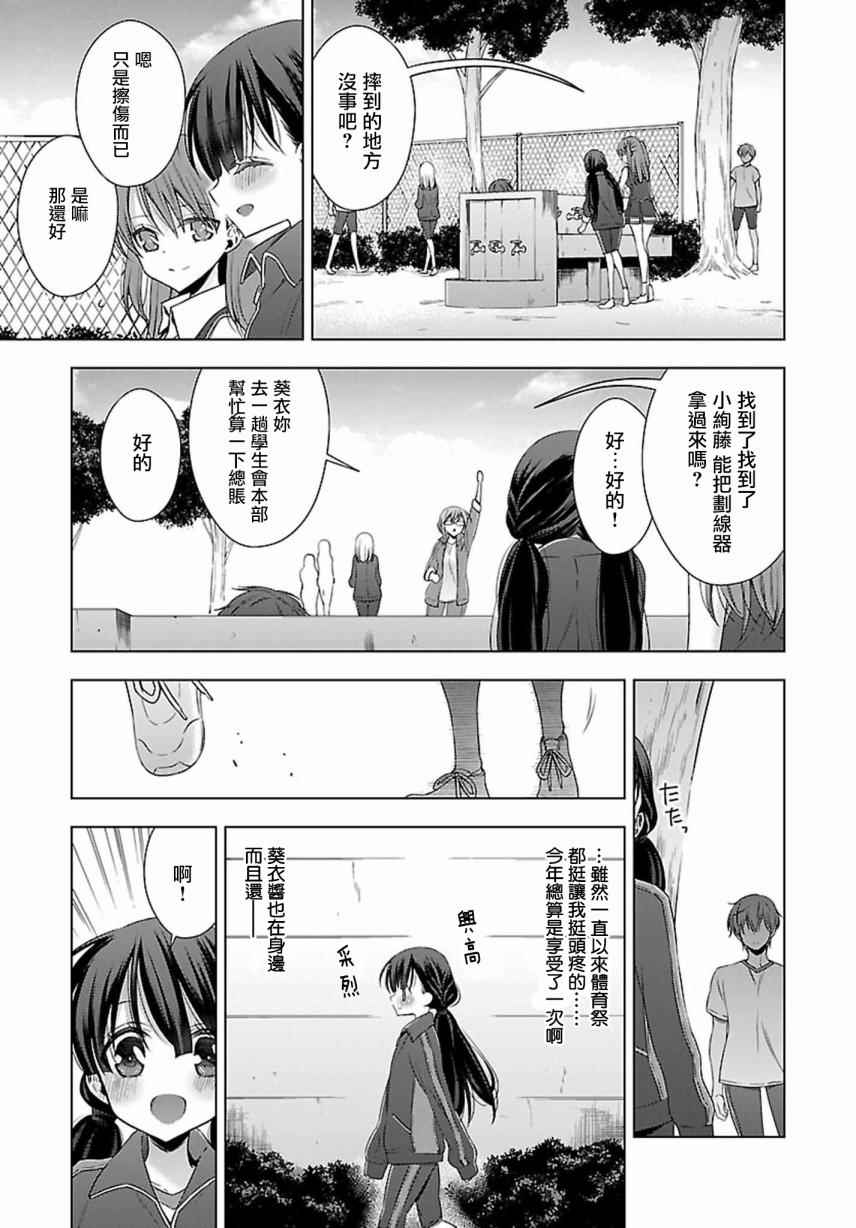 《吸血鬼酱×后辈酱》漫画最新章节第10话免费下拉式在线观看章节第【7】张图片