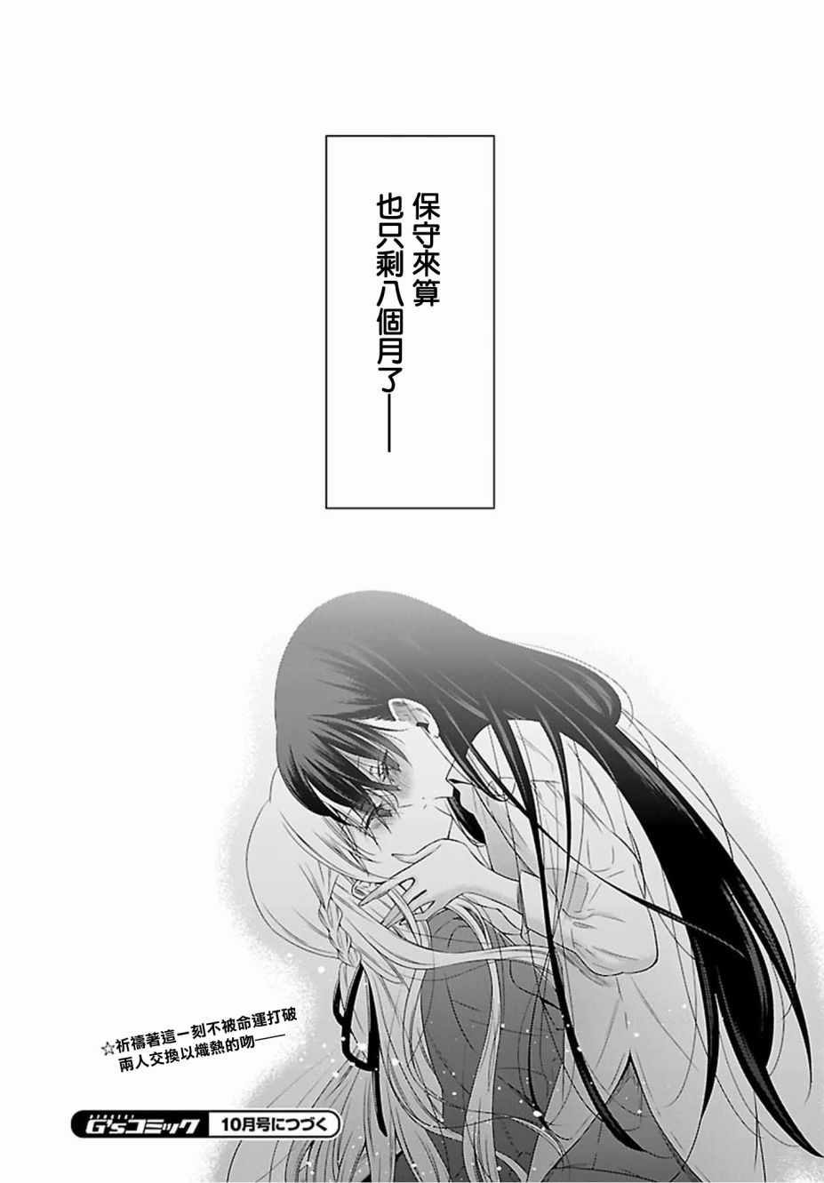 《吸血鬼酱×后辈酱》漫画最新章节第15话免费下拉式在线观看章节第【27】张图片