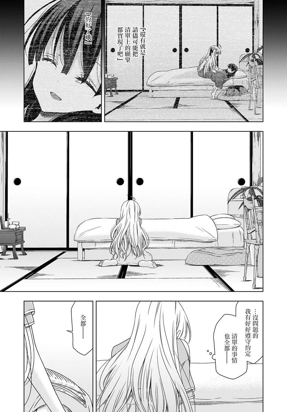 《吸血鬼酱×后辈酱》漫画最新章节第21话免费下拉式在线观看章节第【14】张图片