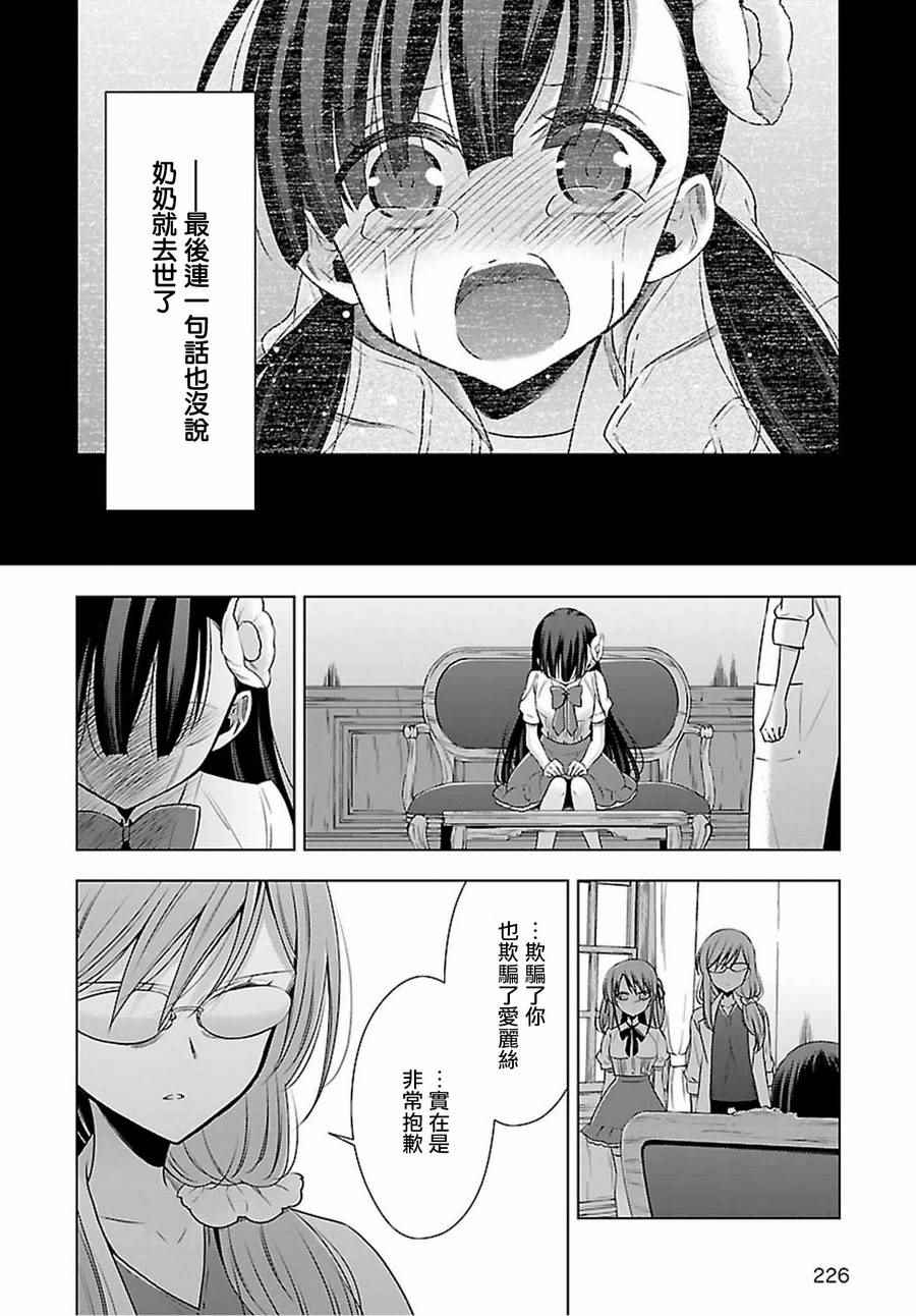 《吸血鬼酱×后辈酱》漫画最新章节第7话免费下拉式在线观看章节第【16】张图片