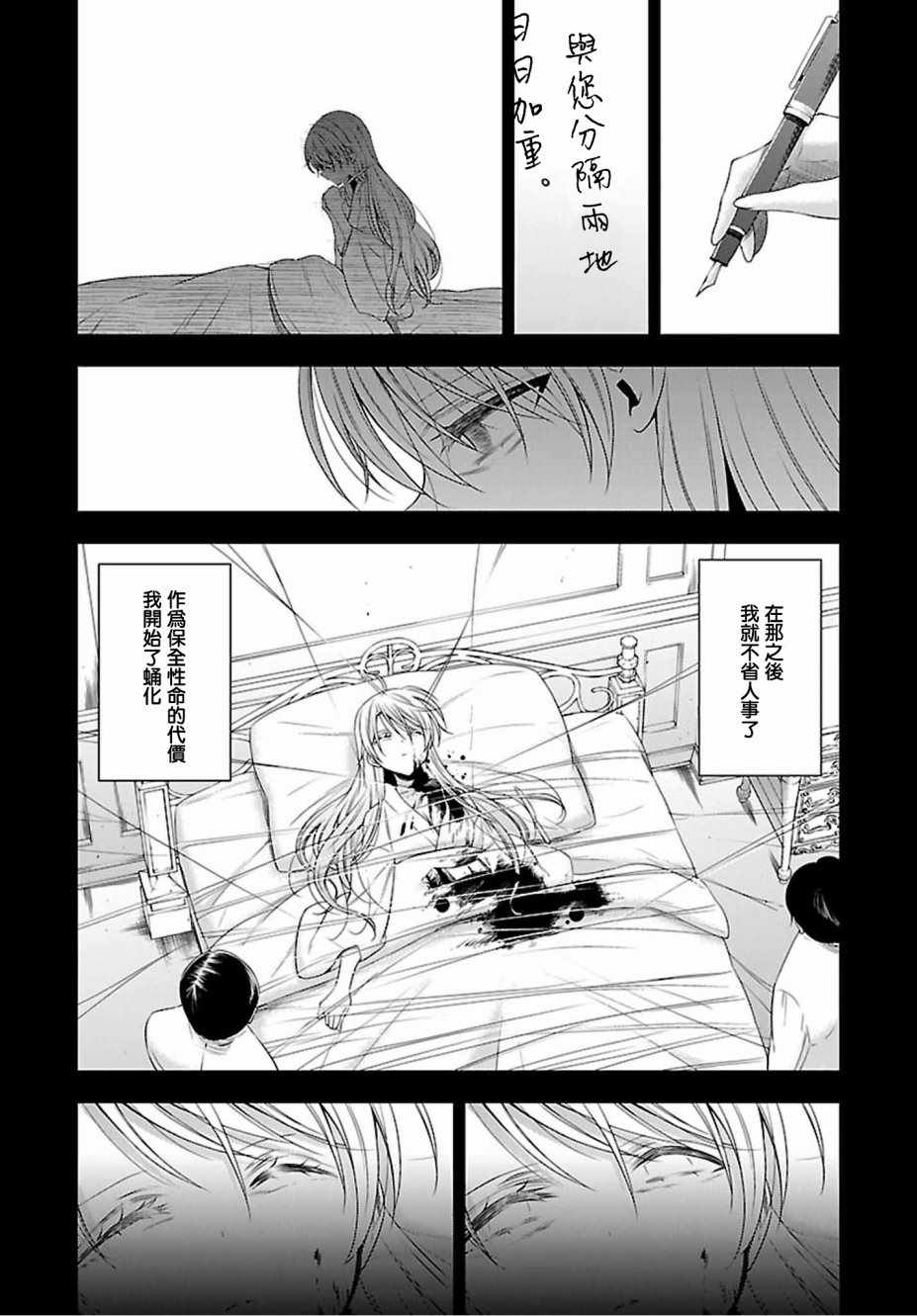 《吸血鬼酱×后辈酱》漫画最新章节第14话免费下拉式在线观看章节第【21】张图片