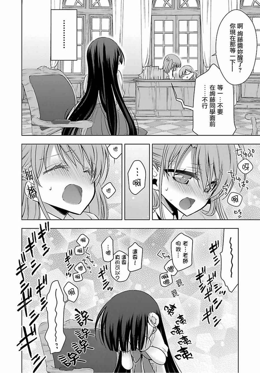 《吸血鬼酱×后辈酱》漫画最新章节第7话免费下拉式在线观看章节第【10】张图片